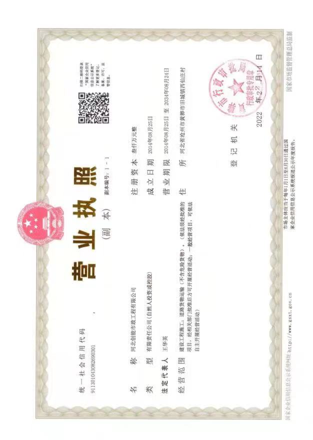 營業(yè)執(zhí)照